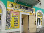 StroyKrepezh. Santekhnika. Electrika (ulitsa Lermontova, 20), plumbing shop