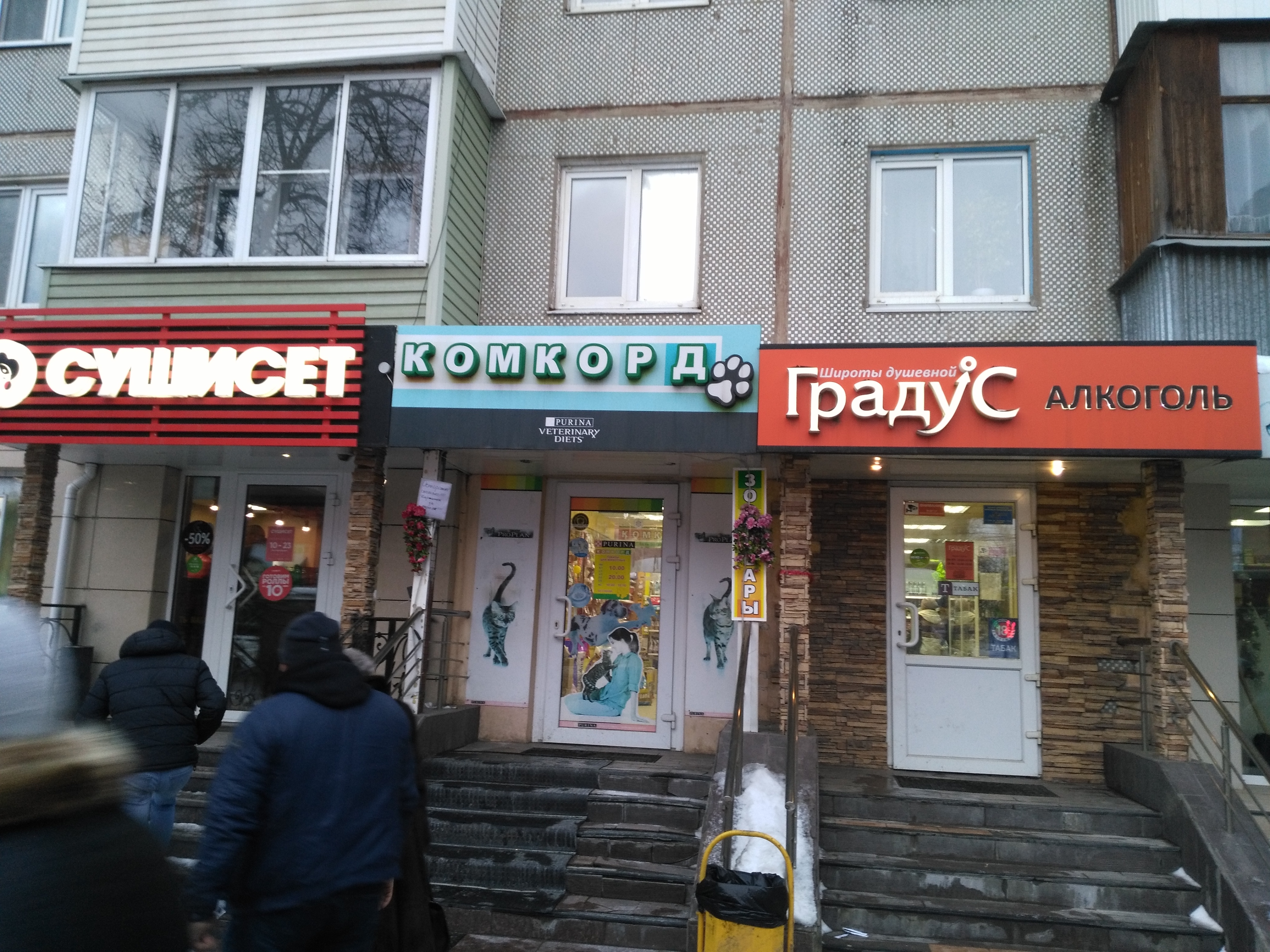 Градус широты душевной московская ул 23а фото Градус широты душевной, алкогольные напитки, ул. Металлургов, 77Б, Тула - Яндекс