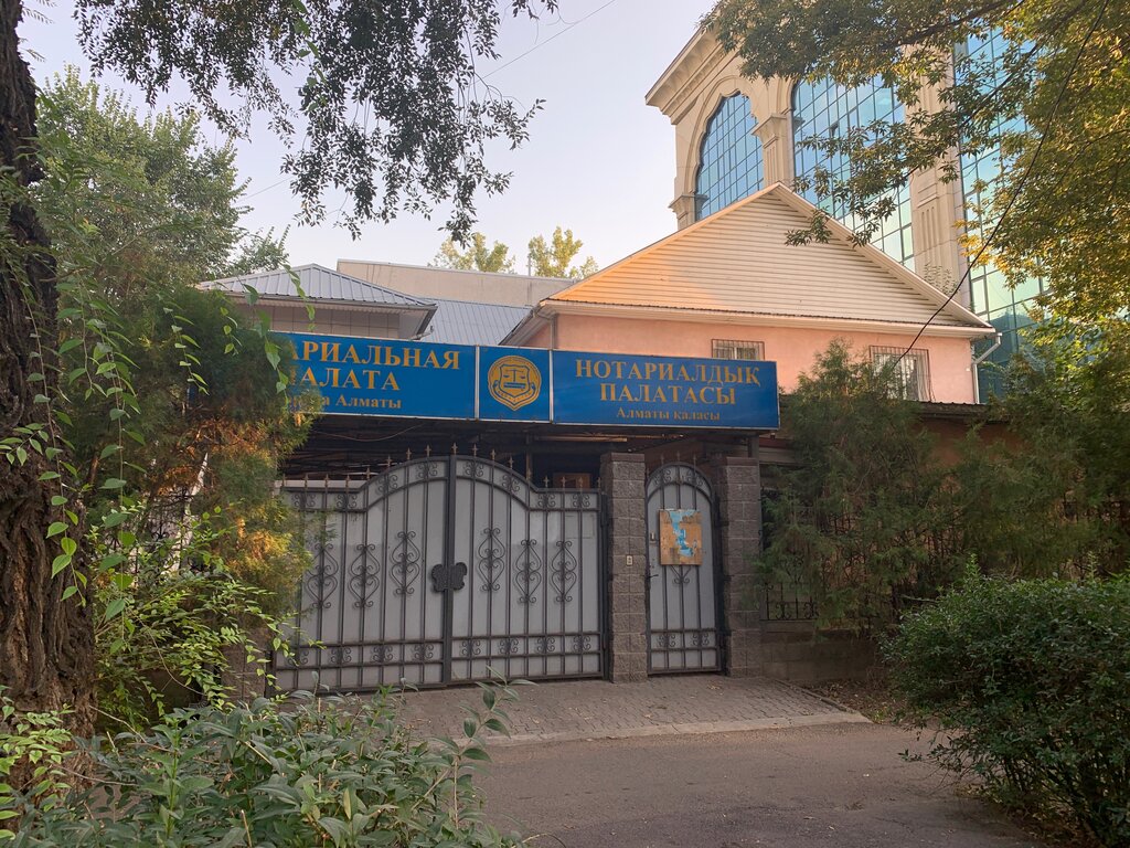 Notaries Notary Sunkarlanova A. A, Almaty, photo