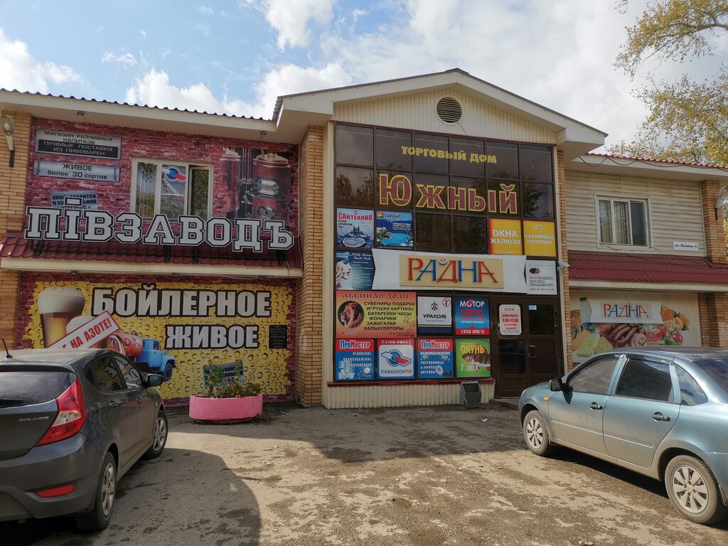 Магазин Лесовичок В Отрадном Самарской Области