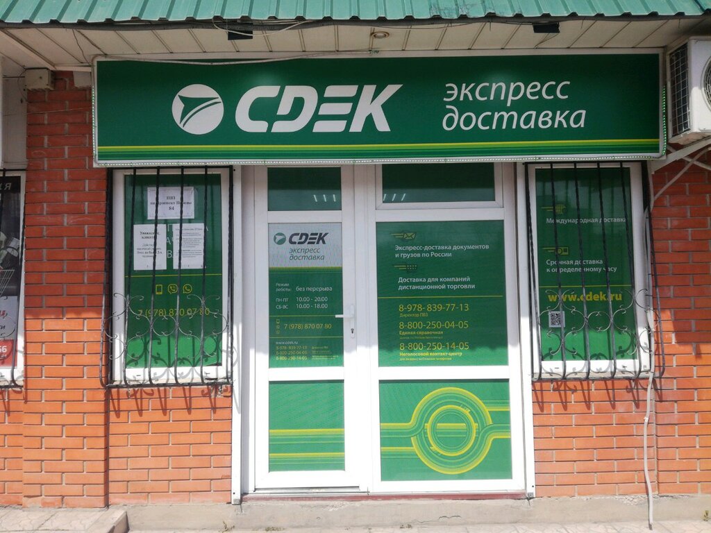 Донецк сдэк карта