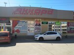 Torgovy tsentr Akkord (ulitsa Lenina, 160/3), shopping mall