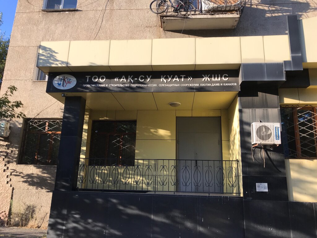 Design institute Ak-Su Kuat, Chimkent, photo
