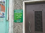 Чайковская (Azina Street, 11), management company