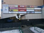 Shokolad (Yubileyniy Microdistrict, Leninskaya Street, 12), beauty salon
