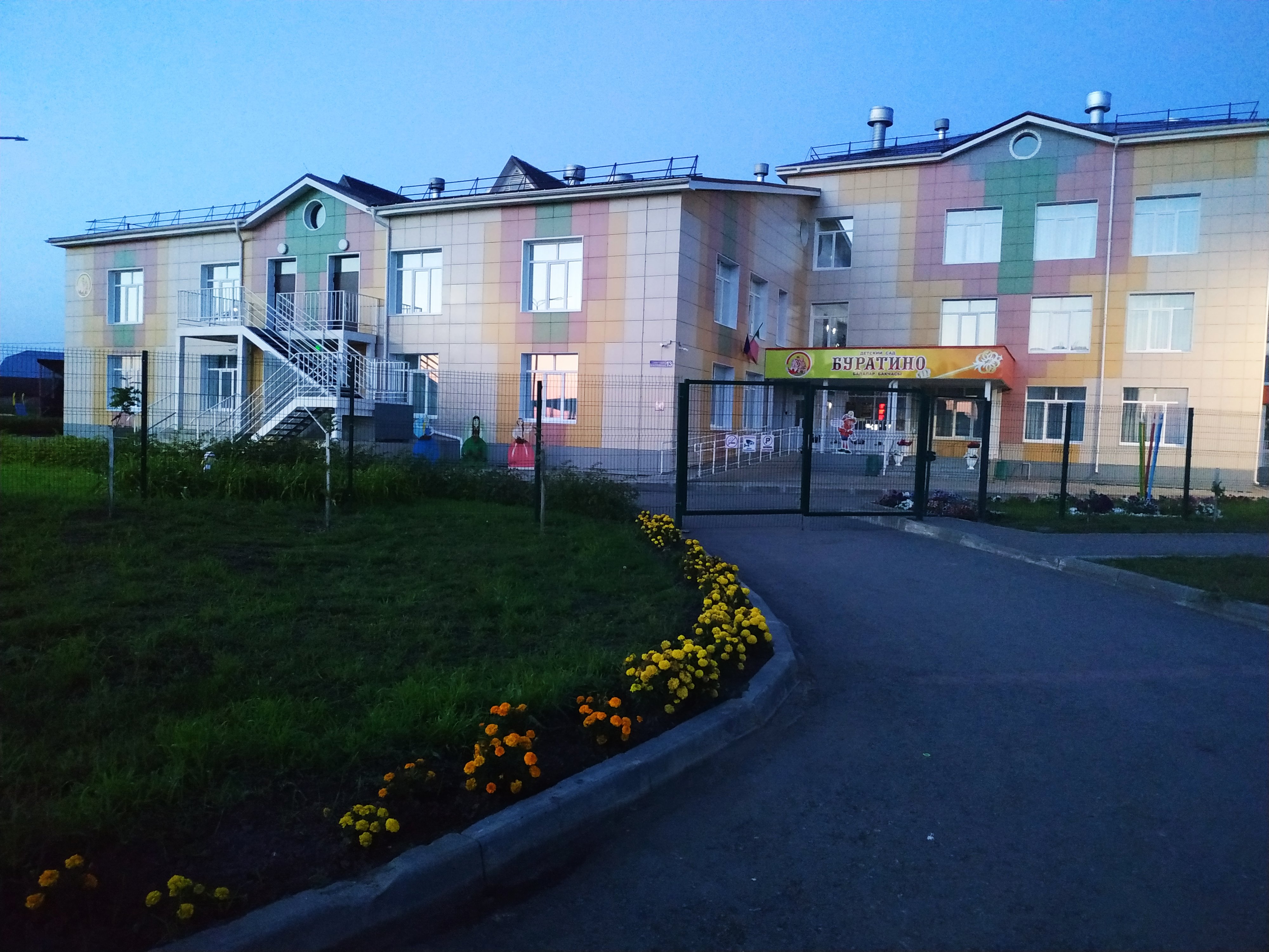 Фото детского сада буратино