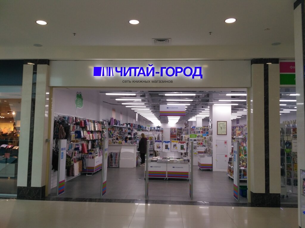 Город Кострома Магазин