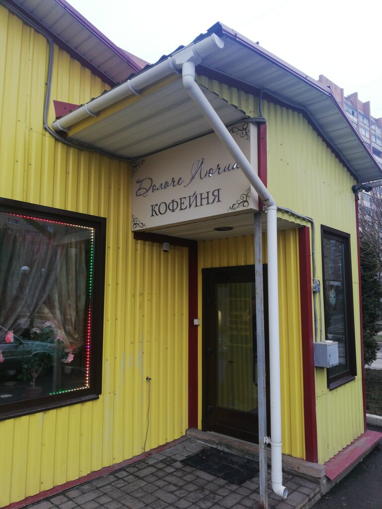 Coffee shop Kofeynya Dolche Lyuchia, Lobnja, photo