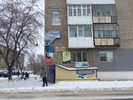Ремонт одежды (Yubileynaya ulitsa, 18) ، إصلاح الملابس