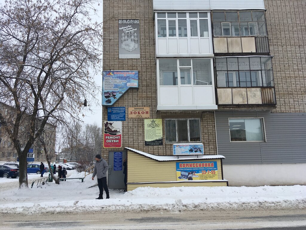 Centro educativo Чернушинское отделение регионального учебного центра профсоюзов, , foto