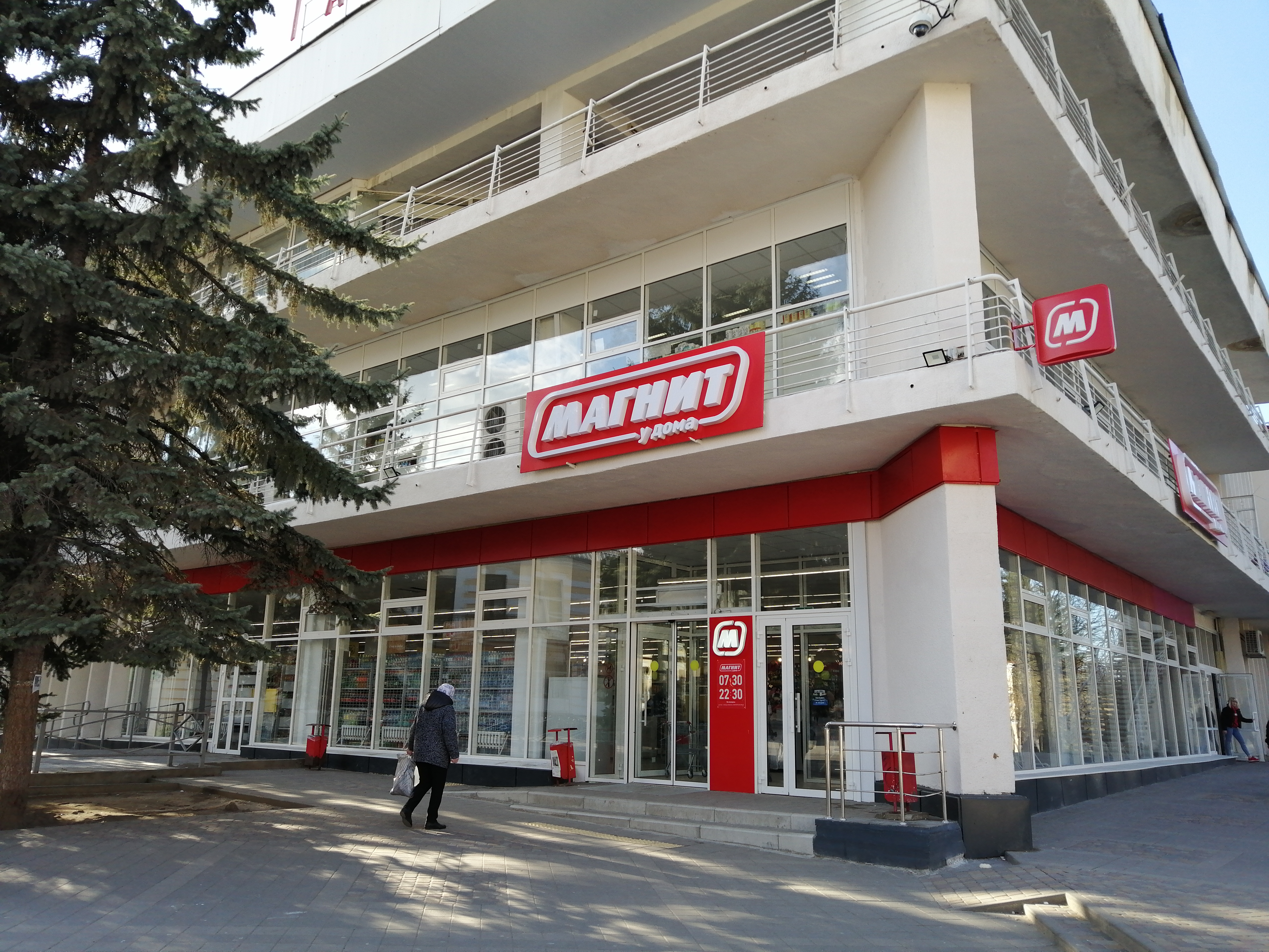 Магнит, супермаркет, просп. Ленина, 41, Кемерово - Яндекс Карты