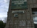Аптечный пункт (ulitsa Stroiteley, 28), pharmacy