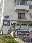 Саморезы (Lenina Street, 44), fasteners