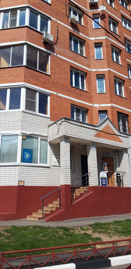 Government ministries, services Обязательное медицинское страхование, Podolsk, photo
