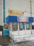 Ласточка (14th Microdistrict, 27), grocery