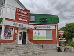 Гарант (Kosmonavtov Street, 11А), real estate agency