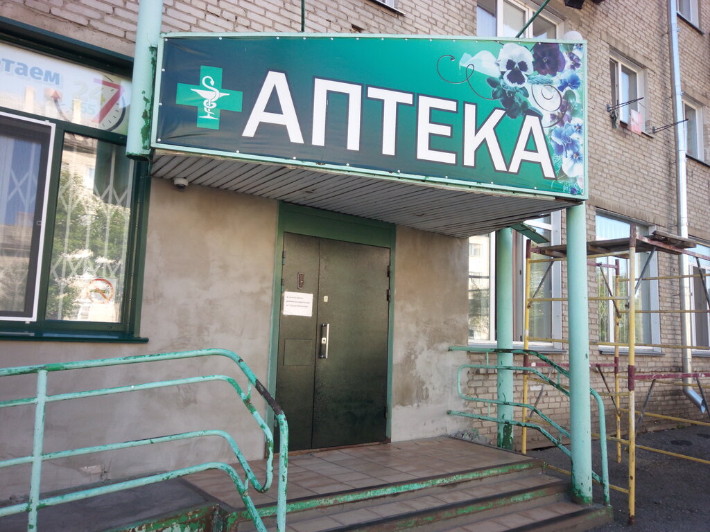 Pharmacy Зеленая, Kuybyshev, photo