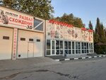 Global Service (ул. Хрусталёва, 137А), автосервис, автотехцентр в Севастополе