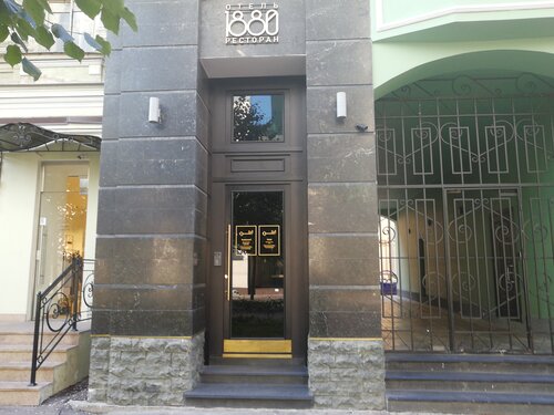 Гостиница Отель 1880 в Санкт-Петербурге