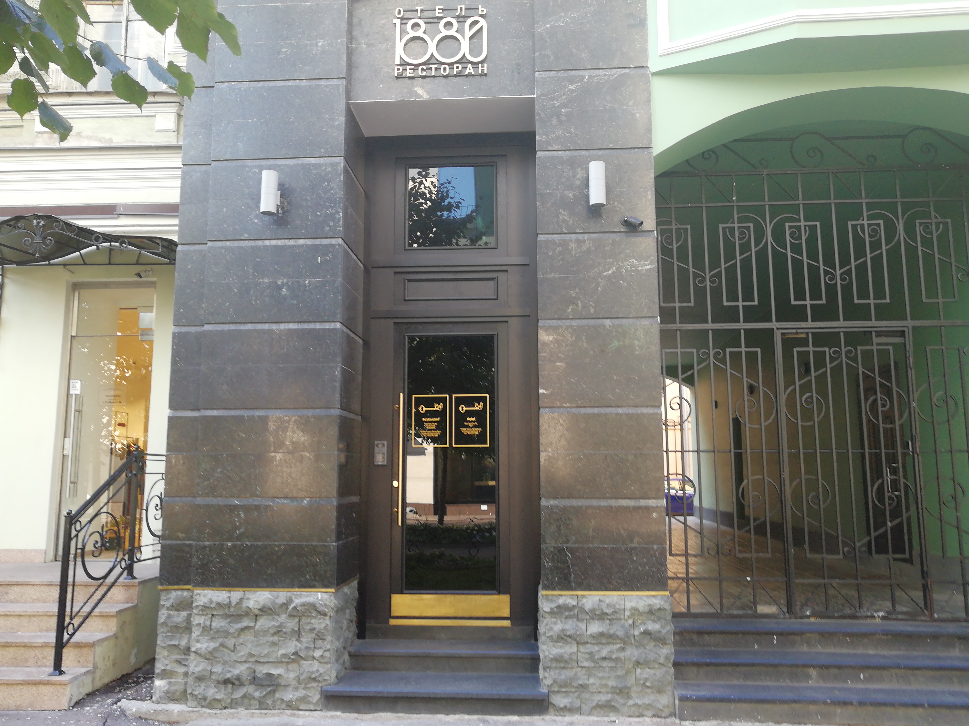 Фото Отель 1880