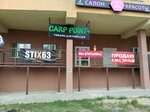 Carp Point + (Georgiya Dimitrova Street, 14) ، لوازم صيد