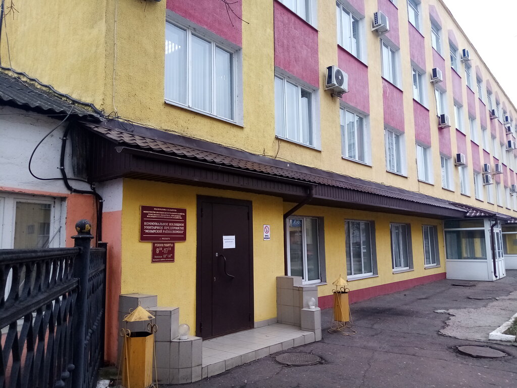 سلطة إسكان بلدية Mozyrsky Rayzhilkomkhoz KZhUP ، ، صورة