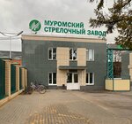 Первичная профсоюзная организация Муромский стрелочный завод (Стахановская ул., 22А, Муром), производственное предприятие в Муроме