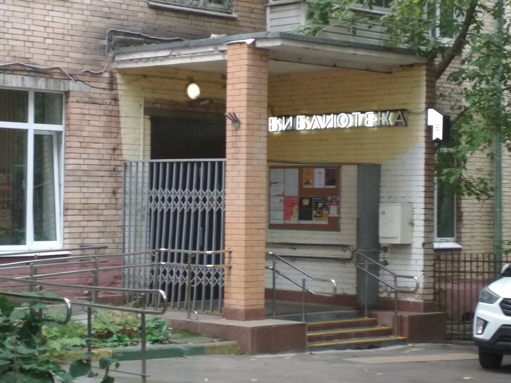 Library Biblioteka № 48 Gbuk g. Moskvy TsBS Svao, Moscow, photo