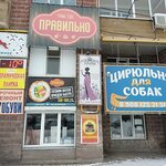 Ремонт обуви (просп. Победы, 2), ремонт обуви в Курске