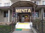 Mechta (Vidova Street, 116), household goods and chemicals shop