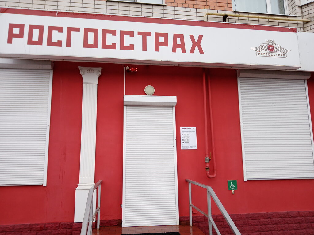 Росгосстрах ул карла маркса 1 тамбов фото