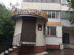Notary Kremneva, N.A. (Кечкеметская улица, 83) ، كاتب العدل