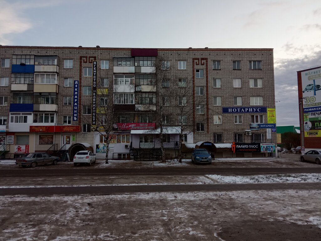 Notaries Notarialnaya kontora Chernushinskogo notarialnogo okruga Chachakov A. A., Chernushka, photo
