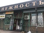 Нежность (ул. Кирова, 69А, 9-й поселок, Черногорск), торговый центр в Черногорске