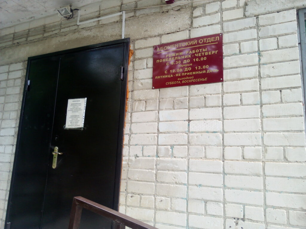 Cash and settlement center Абонентский отдел, Mineralniye Vodi, photo