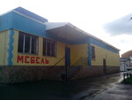 Мебель (Komsomolskaya ulitsa, 50А) ، محل أثاث