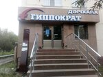 Gippokrat (Kóshke Kemeńgeruly kóshesi, 8), pharmacy