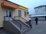 Хлебная лавка (ул. Франциска Скорины, 37), магазин продуктов в Полоцке