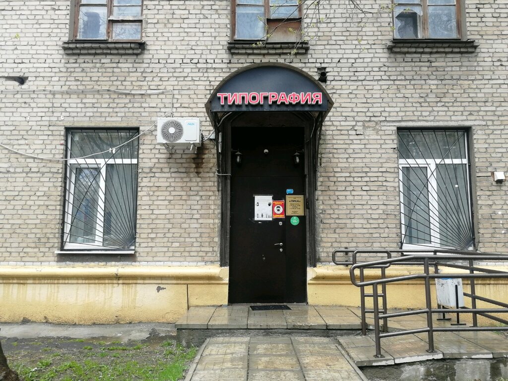 Printing house Lika printing house, Moscow, photo