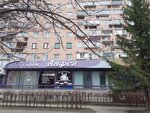Salon Anfeya (ulitsa Lenina, 54) ، عيادات الأسنان