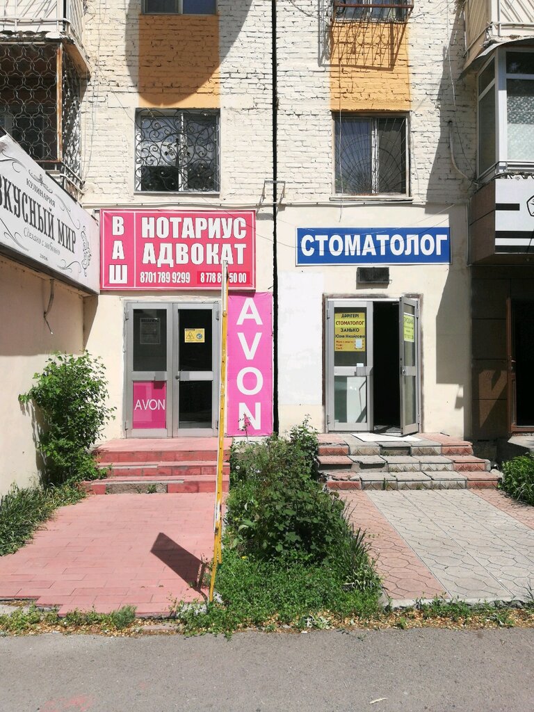 Notaries Notary, Taraz, photo