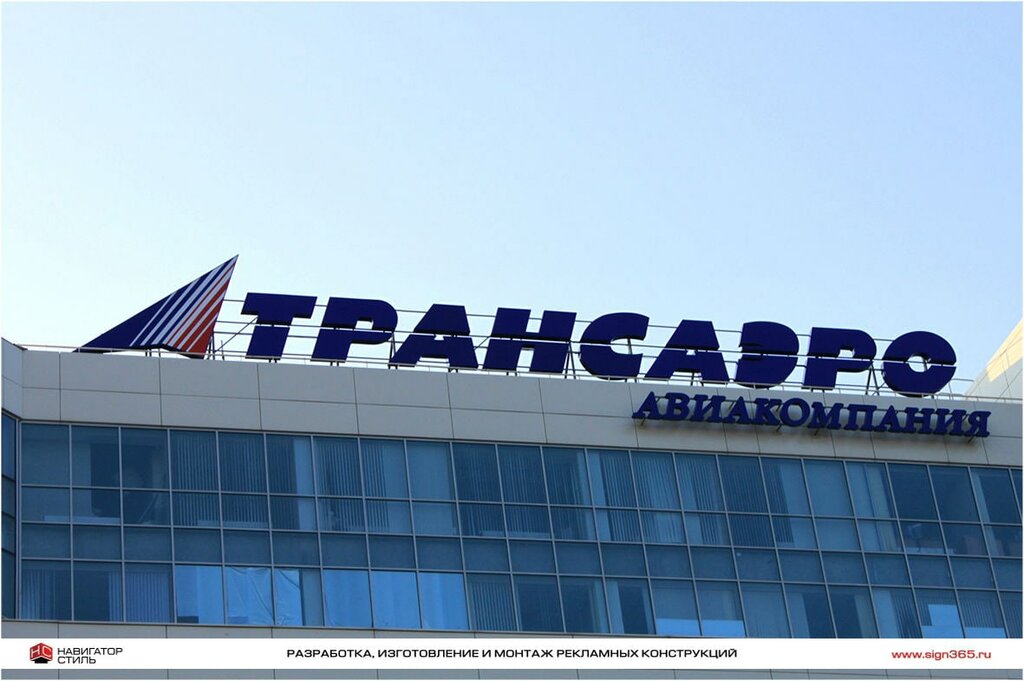 Billboard manufacturers Navigator-Style, Moscow, photo