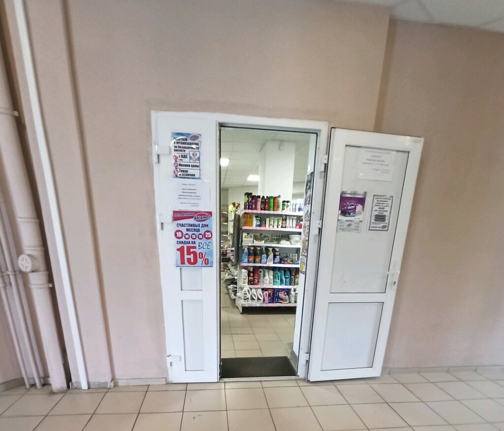 Магазин хозтоваров и бытовой химии Абсолют, Воронеж, фото