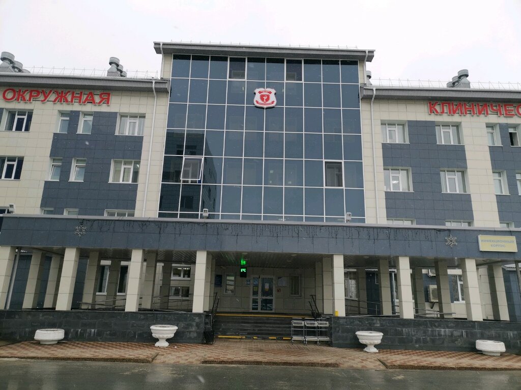 Hospital БУ Сургутская окружная клиническая больница, центр ревматологии и остеопороза, Surgut, photo