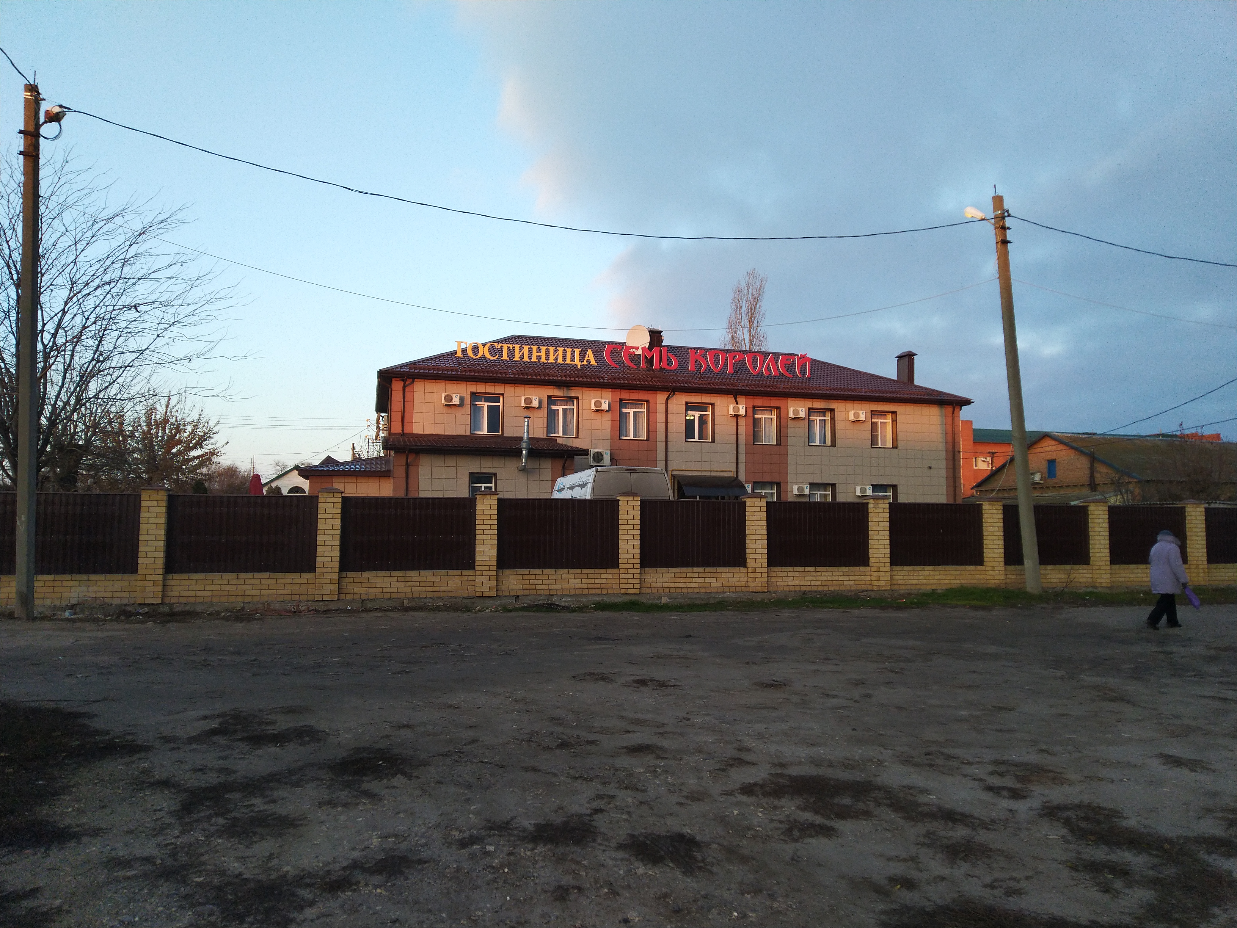 Фото Семь королей