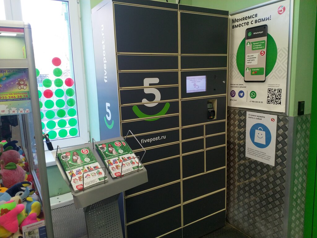 Parcel automat 5Post, Lubercy, photo