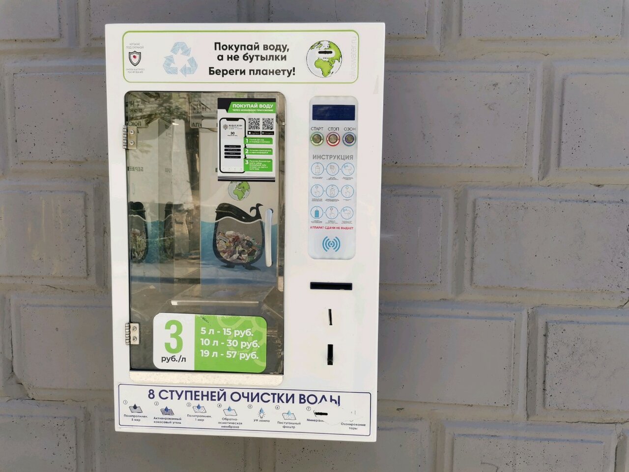 Ic карта живая вода