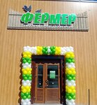 Фермер (Belye Stolby Subdistrict, Mechty Street, 20А) ، متجر جزارة، ديلي