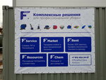 Foril Service (Удельный просп., 28), ремонт промышленного оборудования в Санкт‑Петербурге