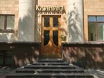 Универсум (Leningradskiy Avenue, 49/2) ، مركز طبي، عيادة